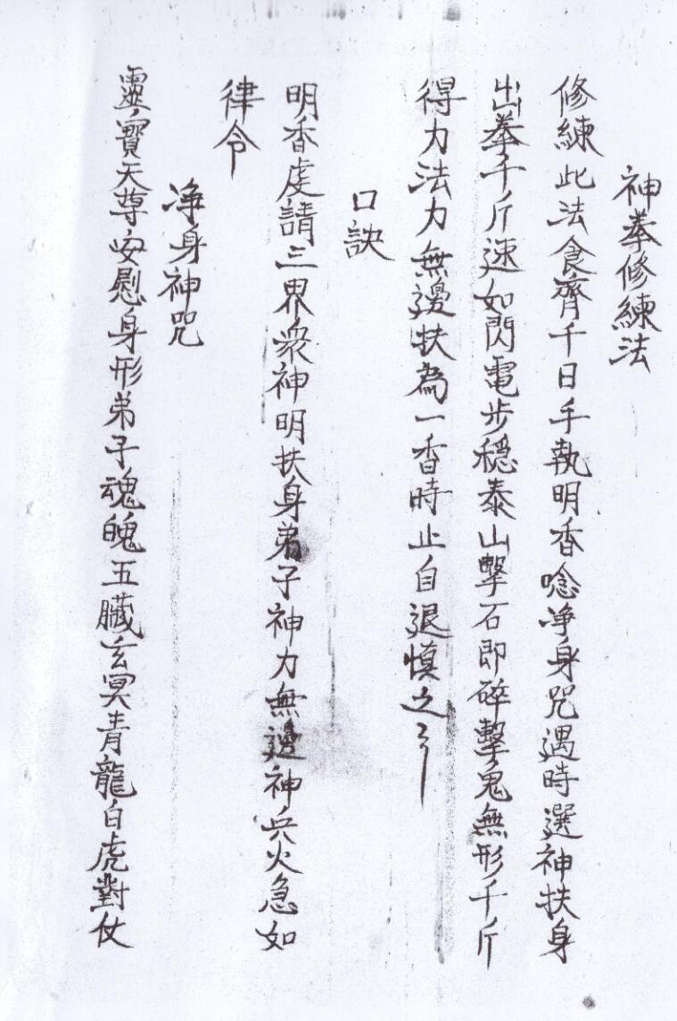 《十二时辰神拳法》插图1