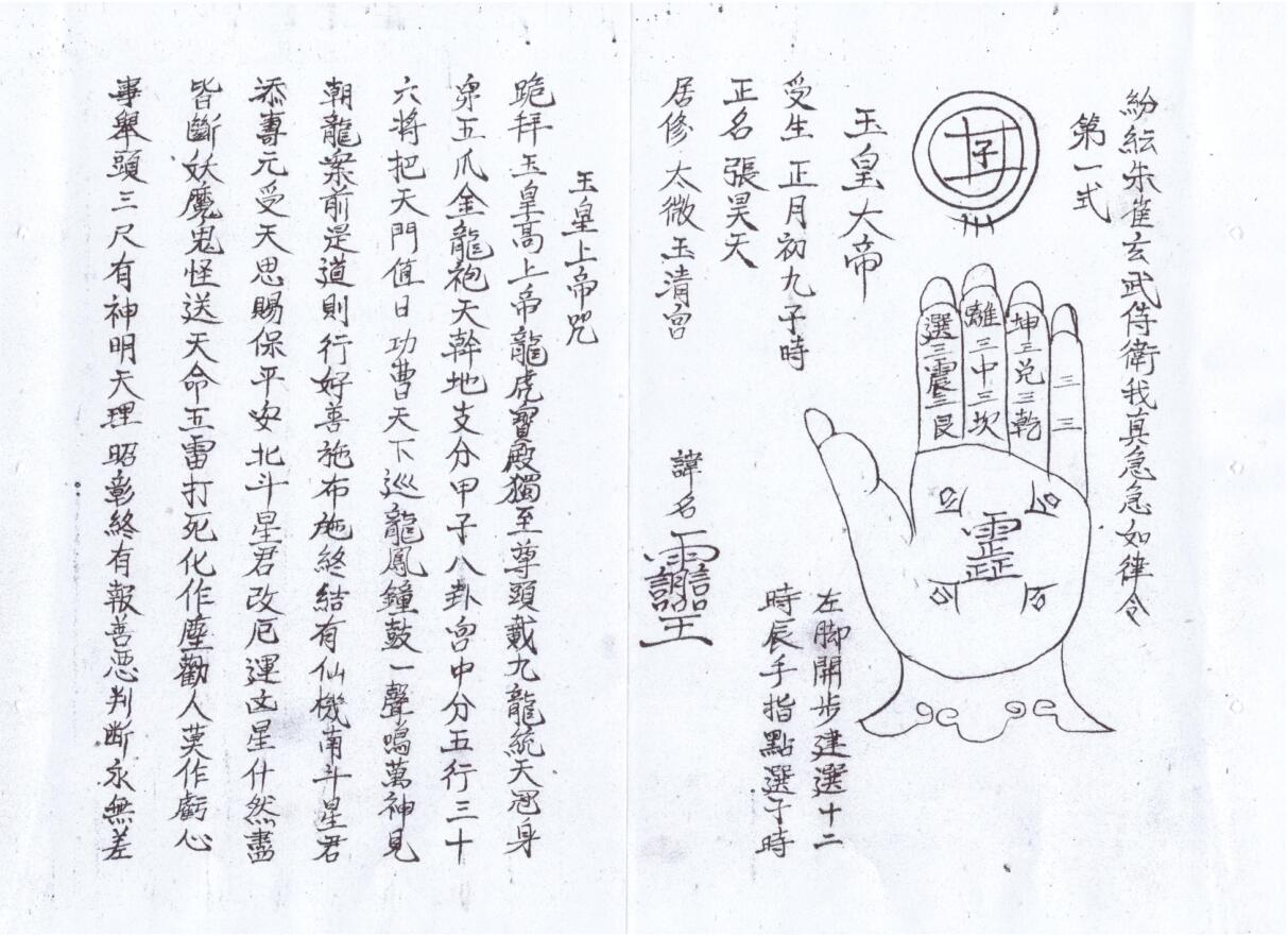 《十二时辰神拳法》插图2