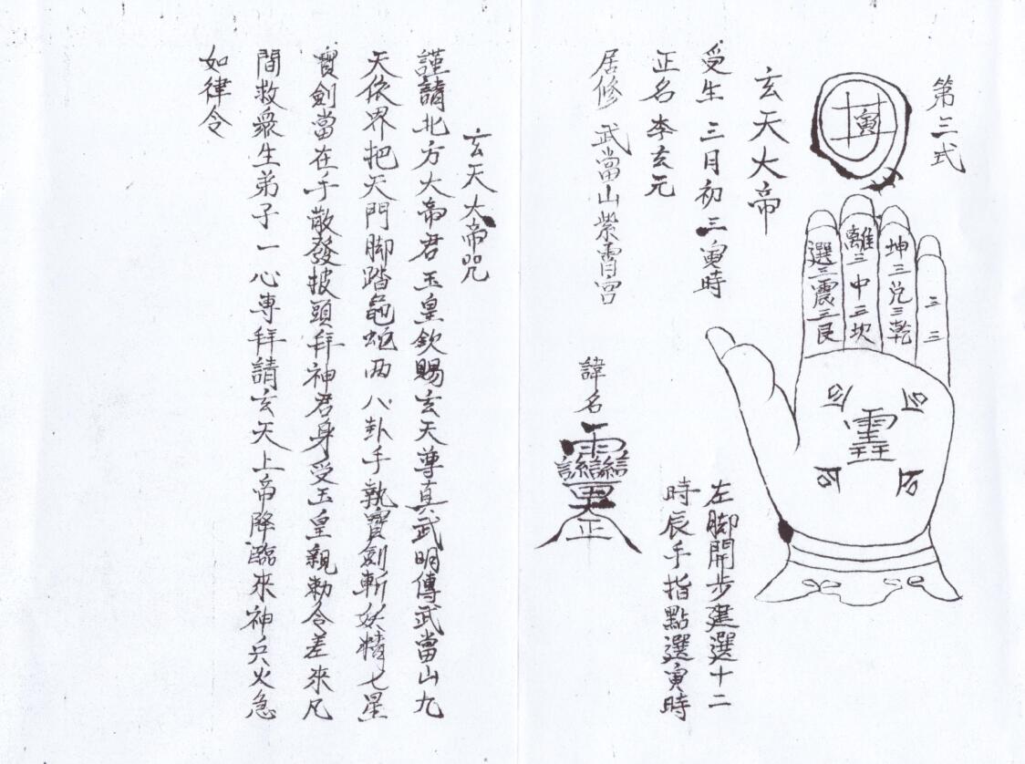 《十二时辰神拳法》插图4