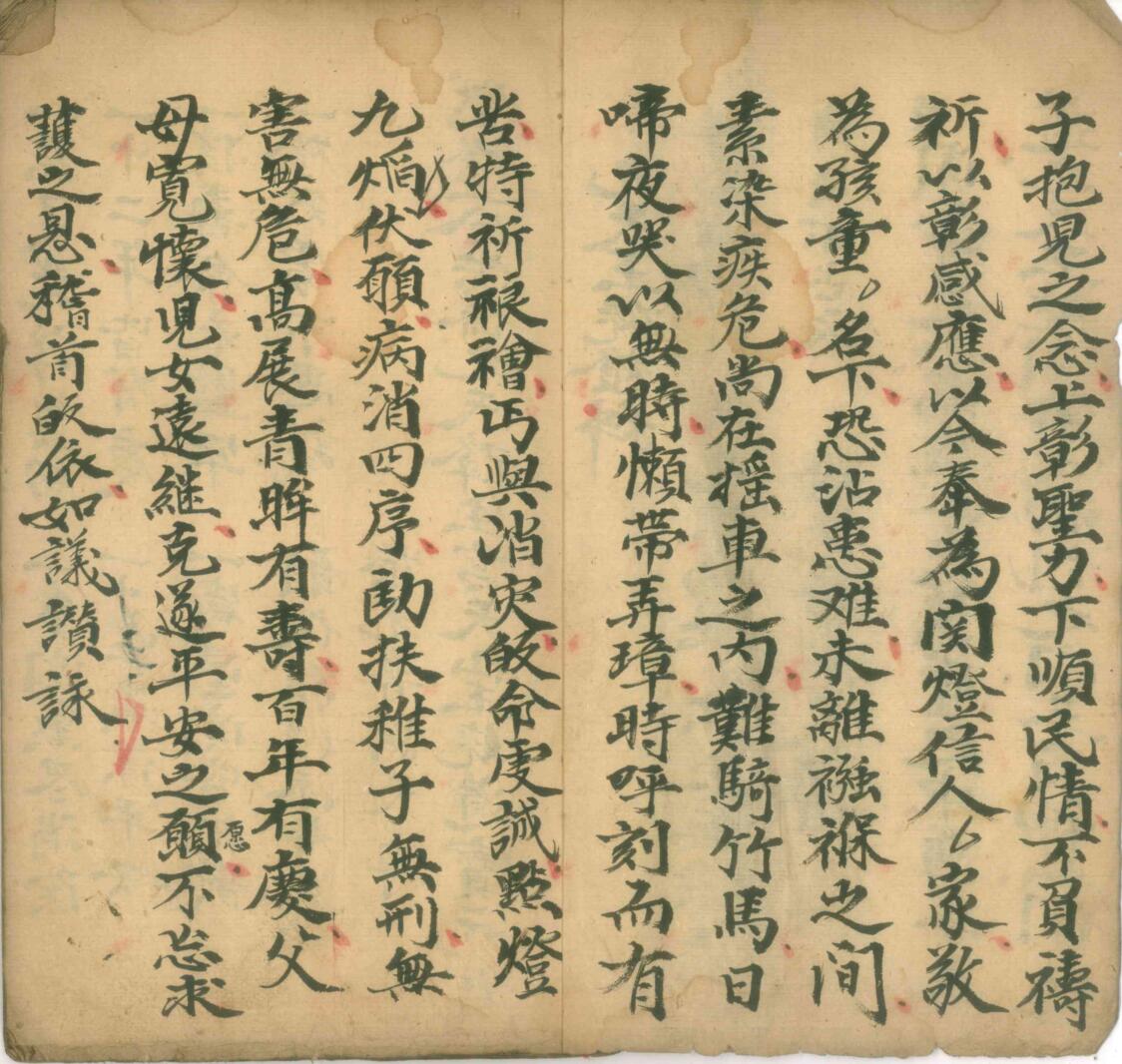 《九天王姥灯科》插图1