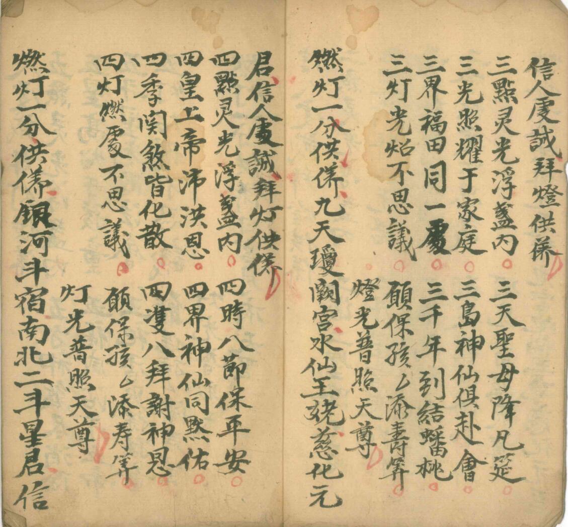 《九天王姥灯科》插图3