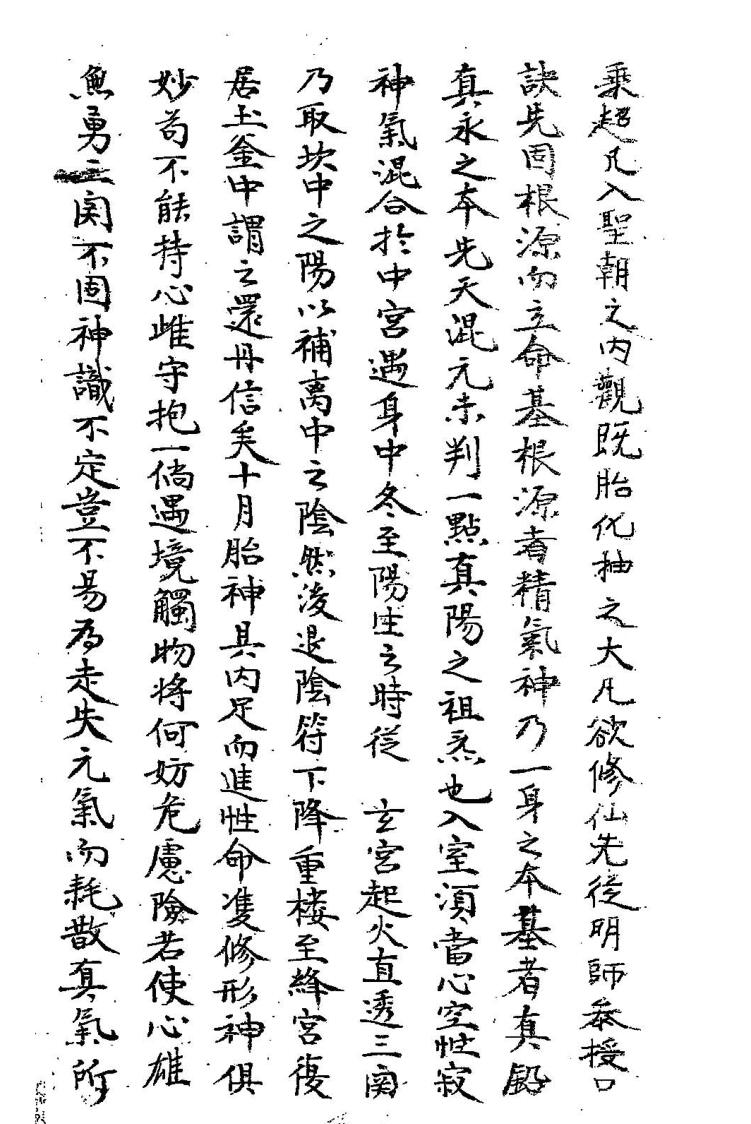 《灵宝秘法》插图1