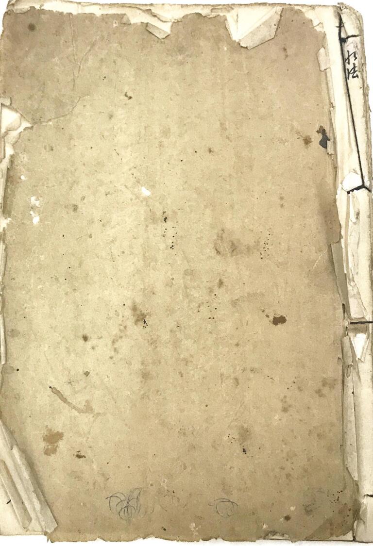 《黄石公水法篇》插图