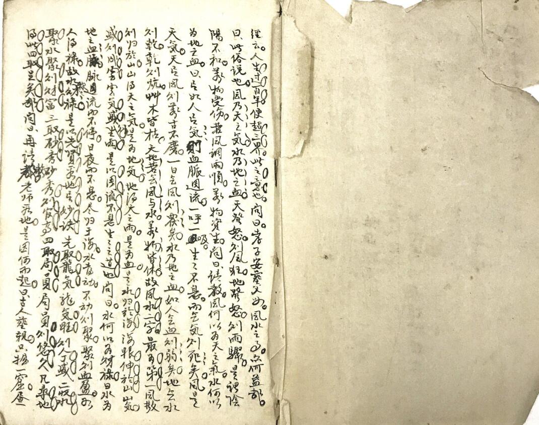 《黄石公水法篇》插图2