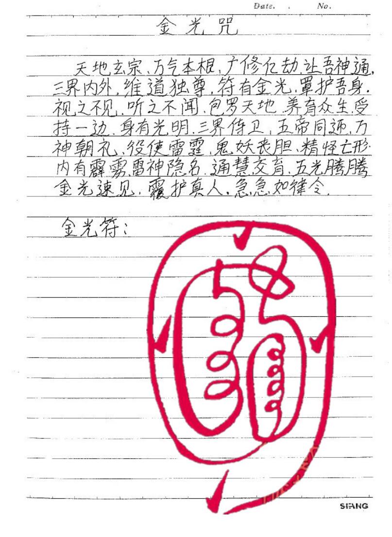 《华光派道法绝技》插图4