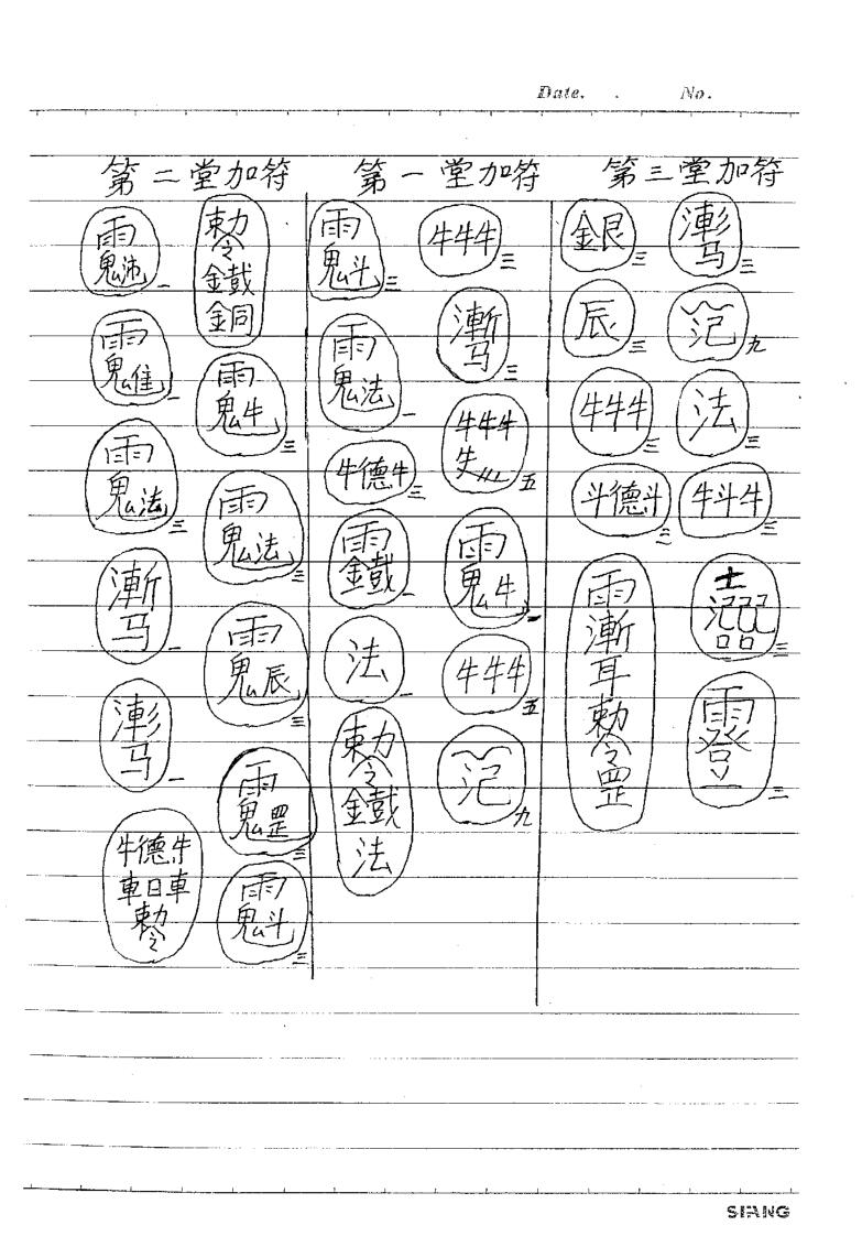 《华光派道法绝技》插图5