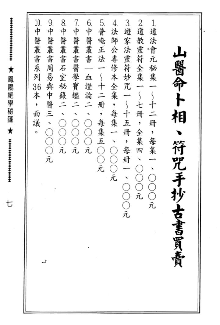《 凤阳绝学秘录》插图6