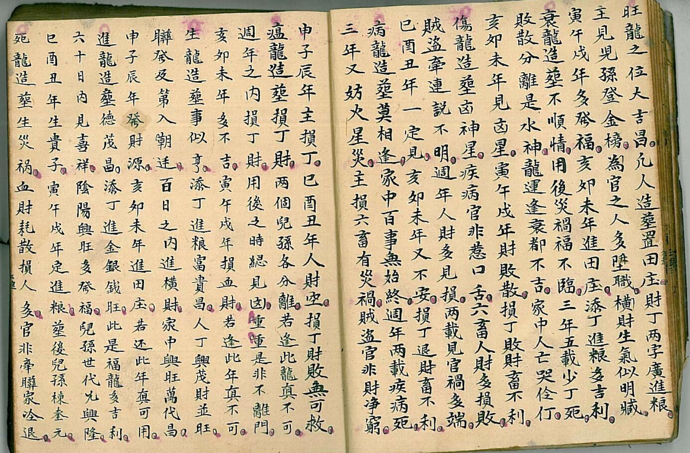 《论度层水法全秘》插图6