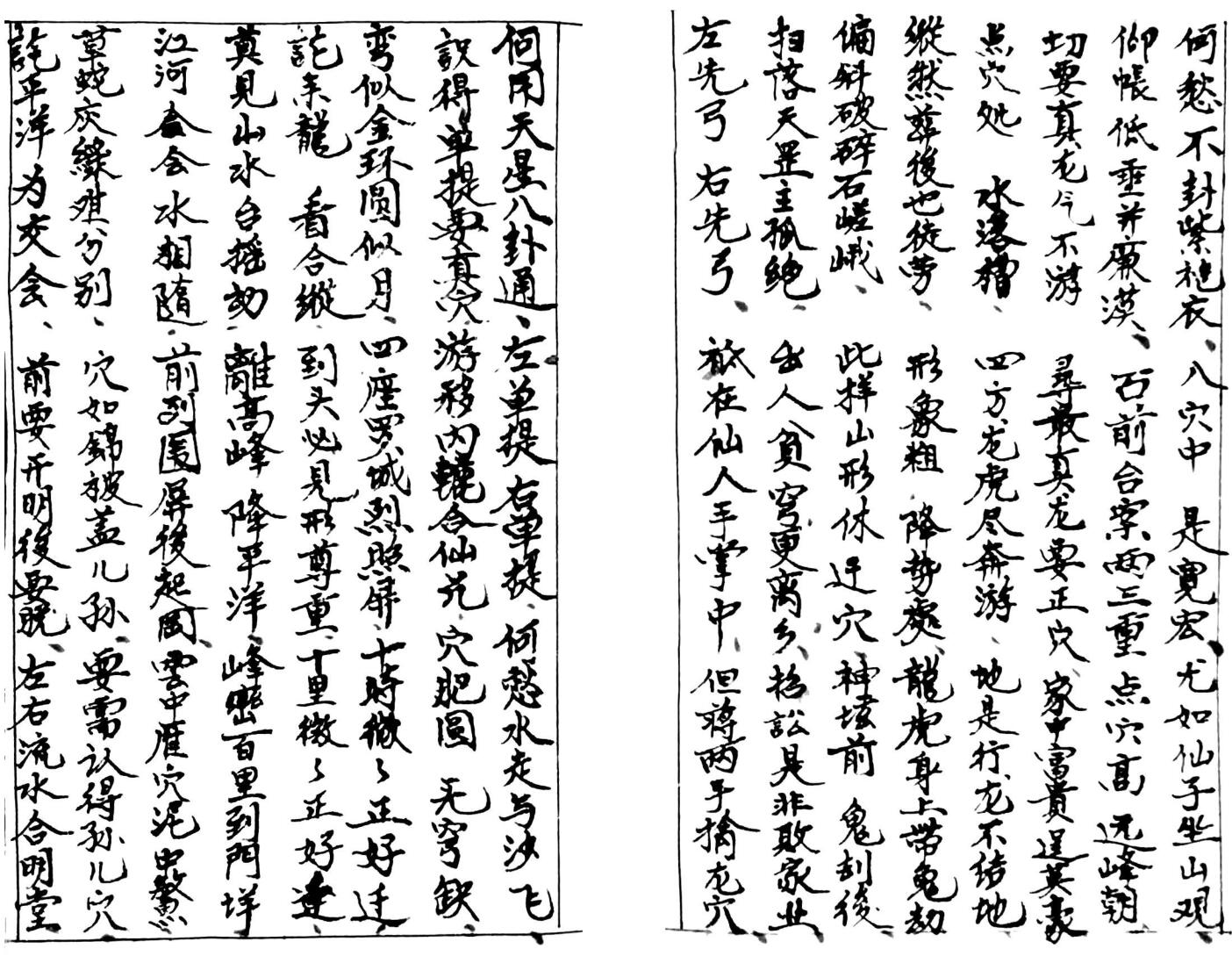 《地龙经》插图3