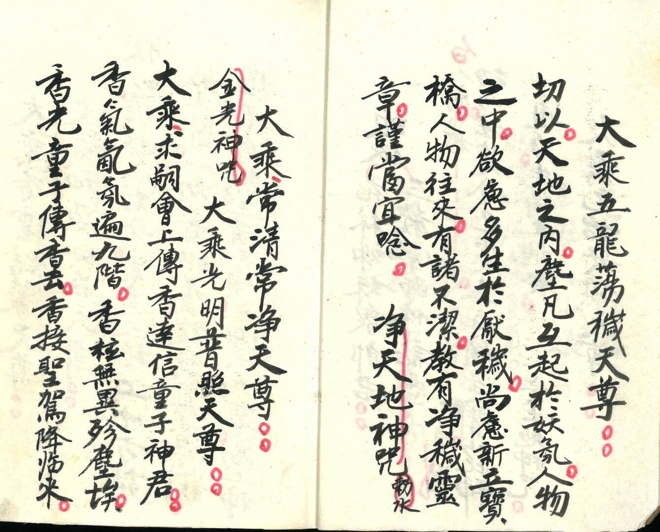 《玄门求嗣架桥科》插图3