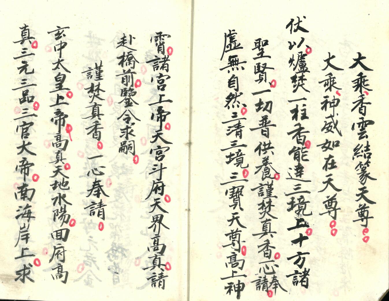 《玄门求嗣架桥科》插图4