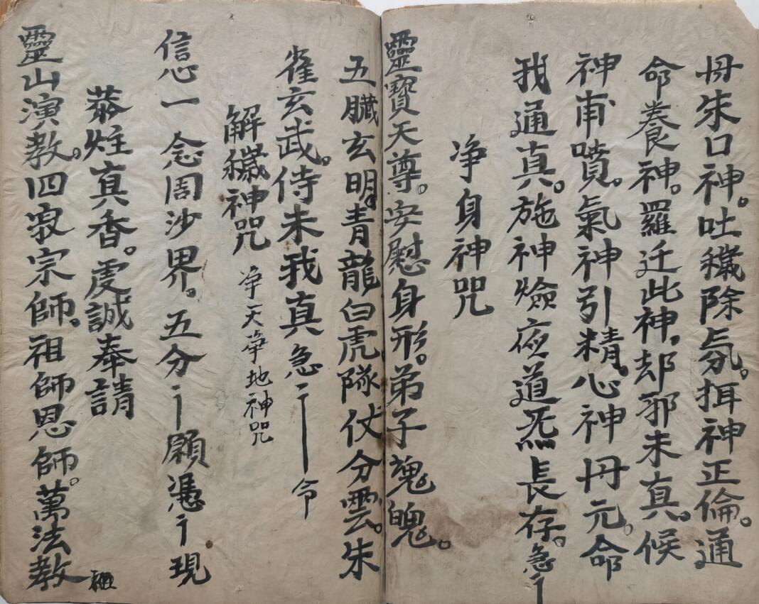 《七会茅山祖师》插图2