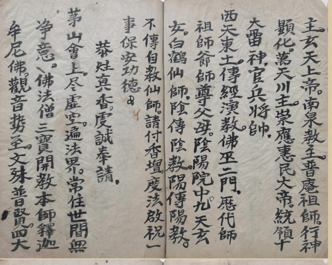 《七会茅山祖师》插图3