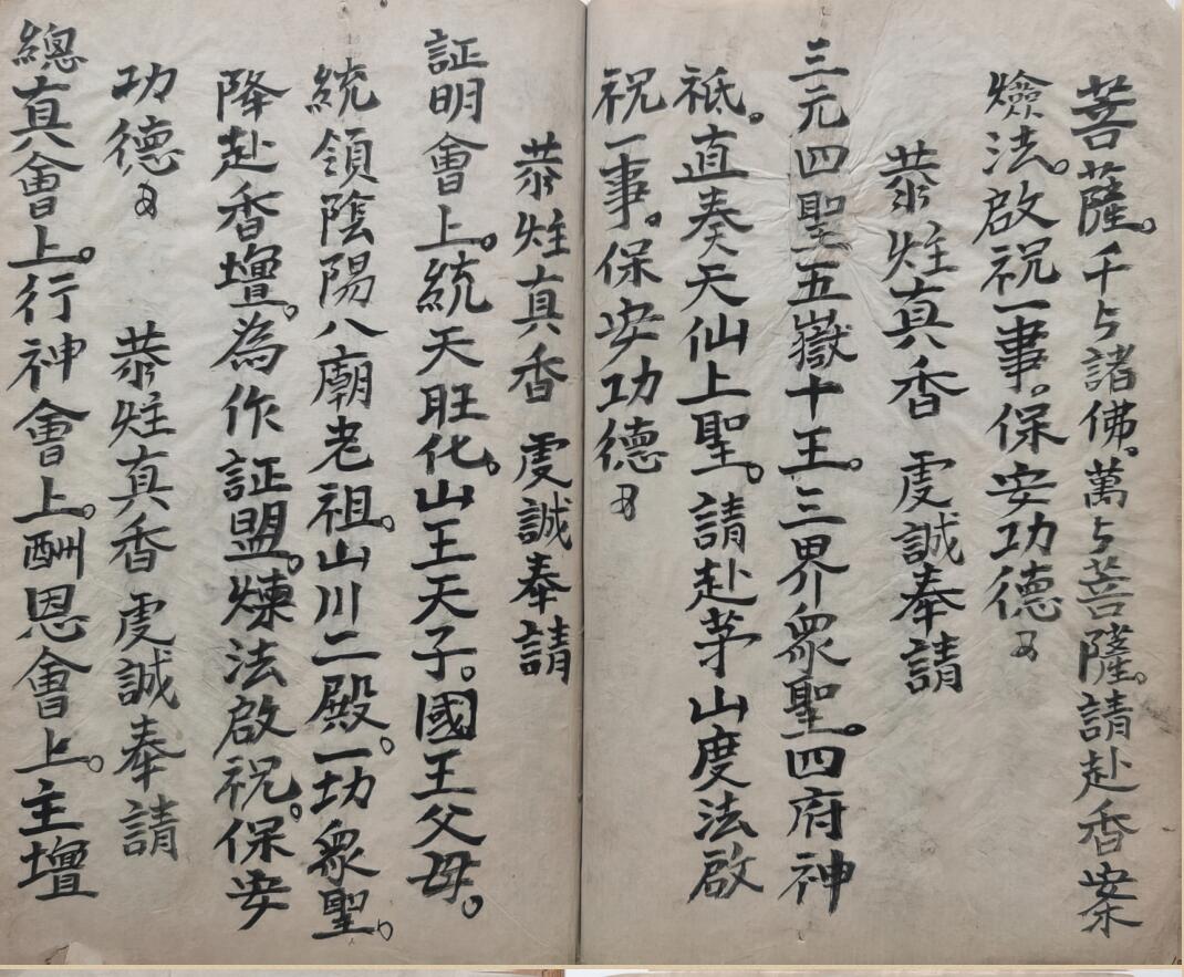 《七会茅山祖师》插图4