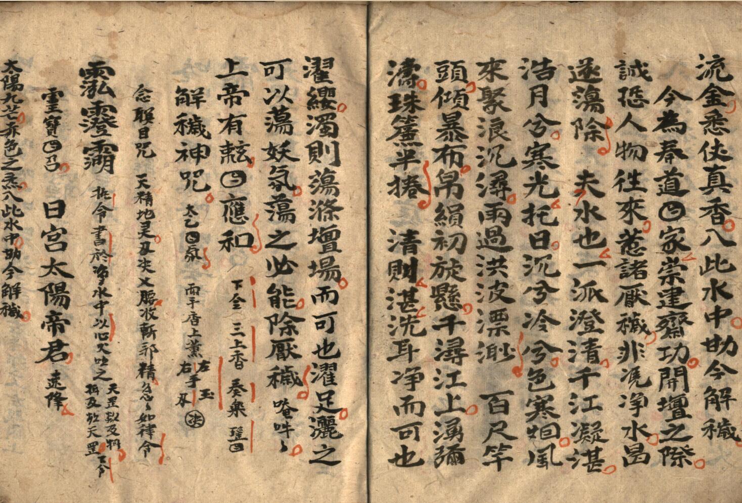 《 灵宝救苦庭参科》插图2