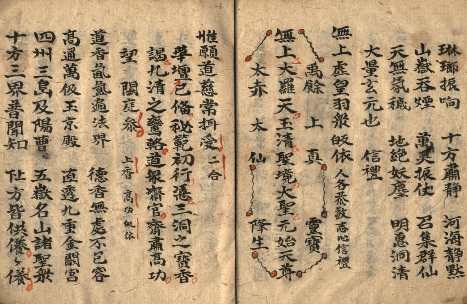 《 灵宝救苦庭参科》插图4
