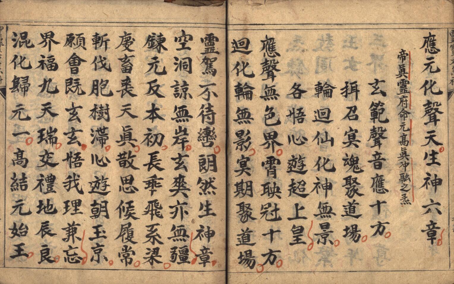 《灵宝右案科》插图1