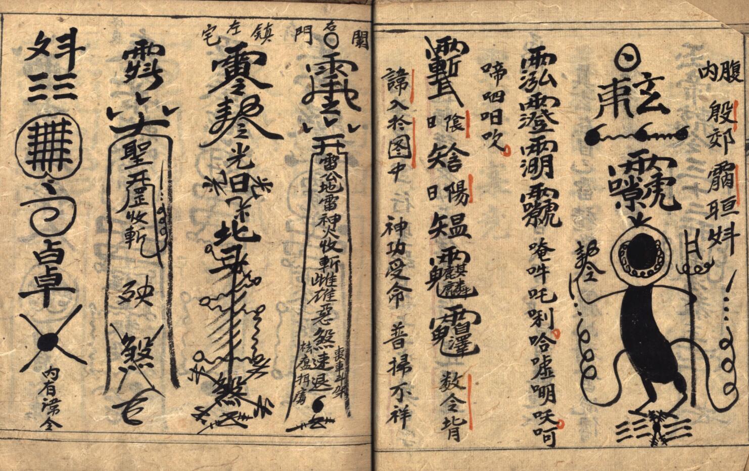 《灵宝右案科》插图3
