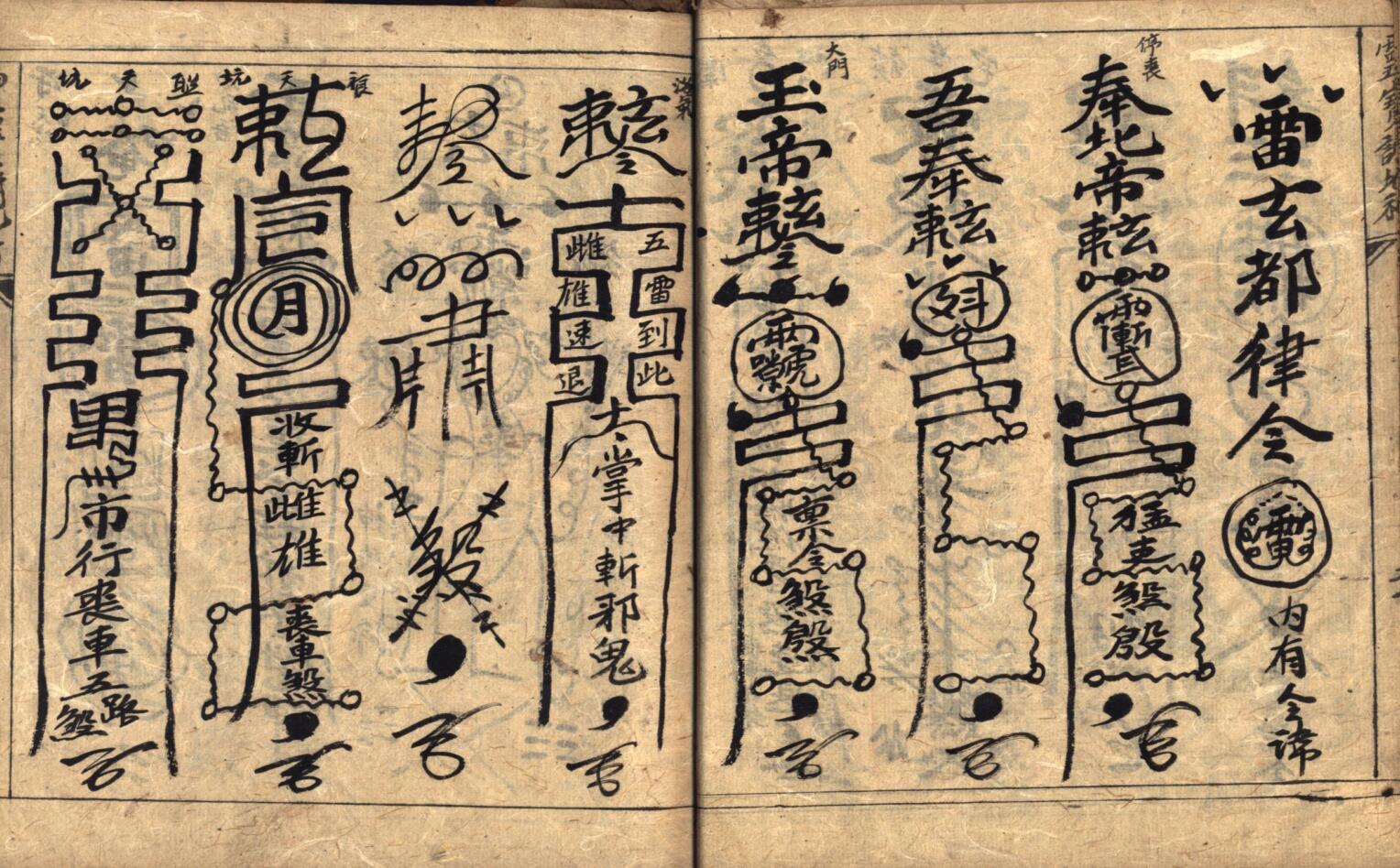《灵宝右案科》插图4