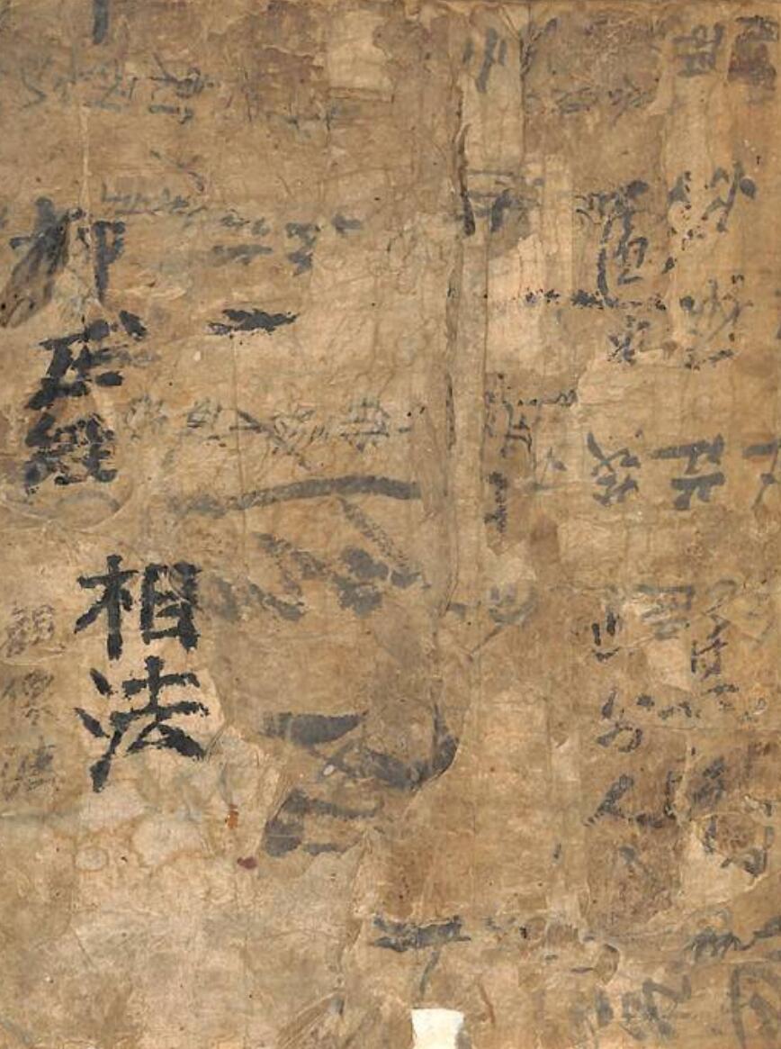 《详明解袁先生秘传相法全编》插图