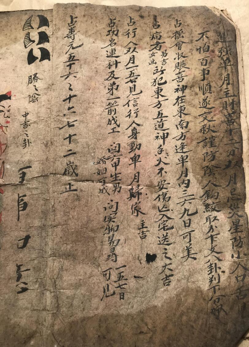 《上中下之卦》插图2