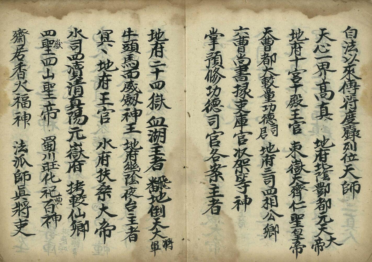 《灵宝预修寄库金科》插图3