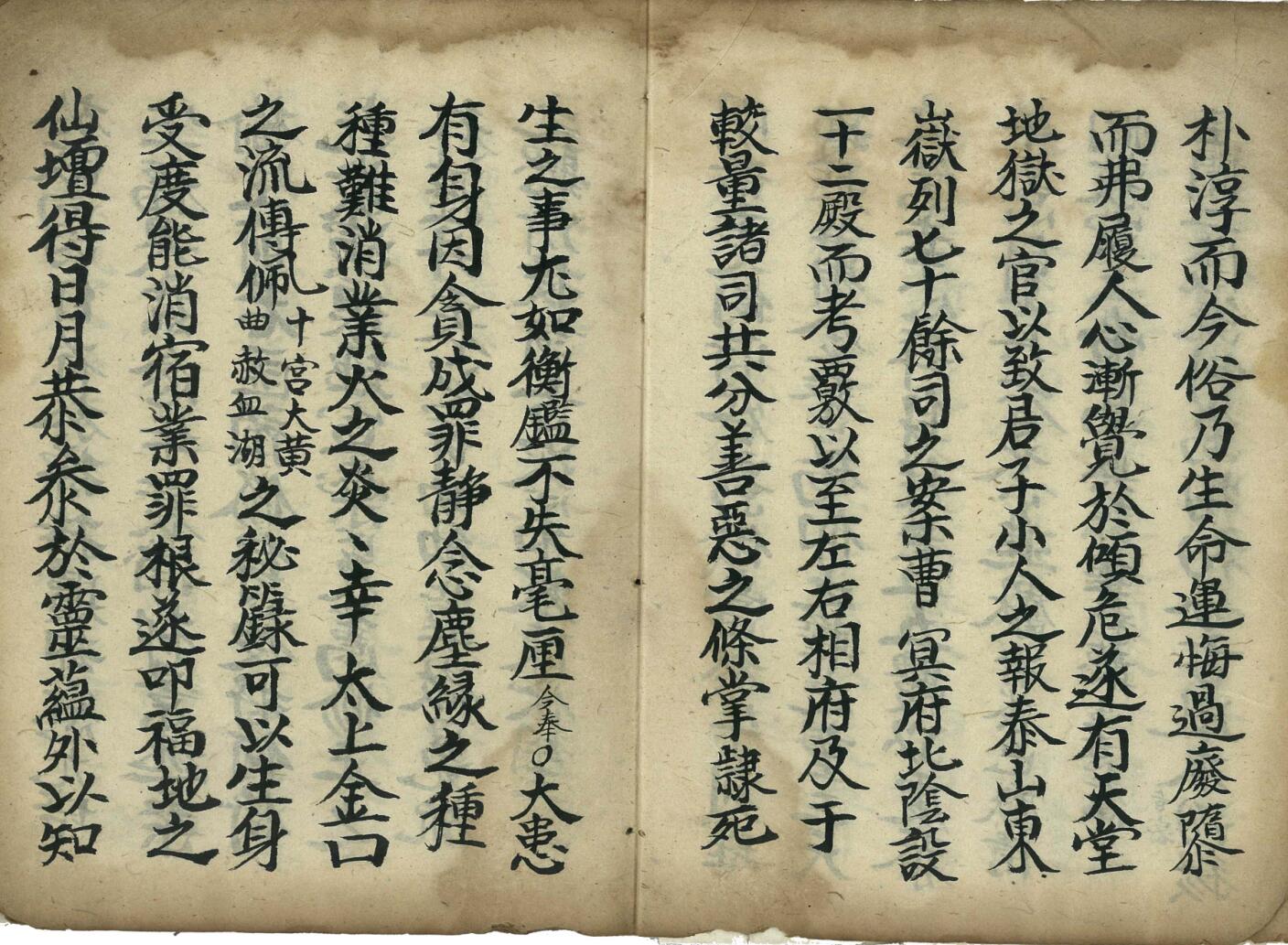 《灵宝预修寄库金科》插图5