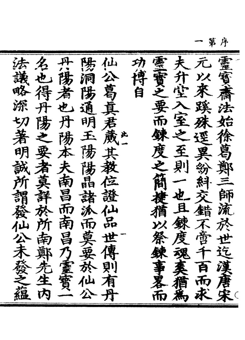 《太极祭炼內法》插图1