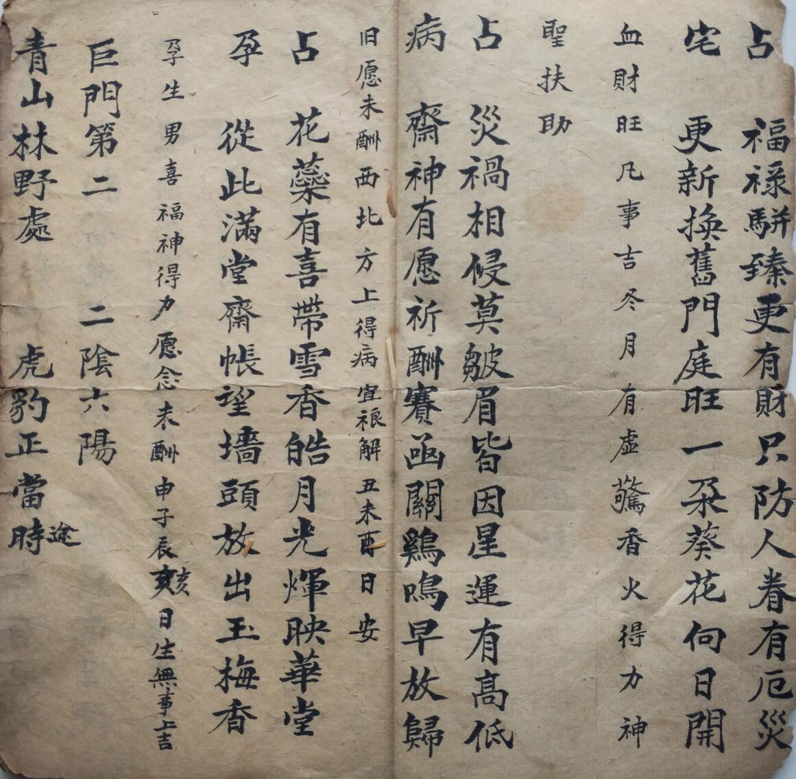 《北斗灵课科》插图1
