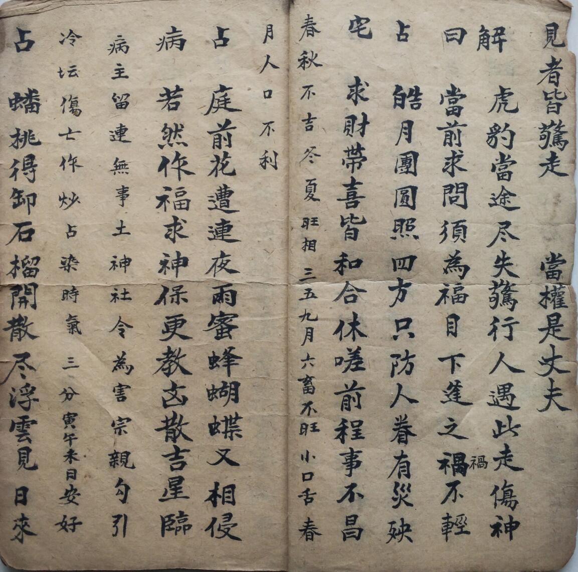 《北斗灵课科》插图2