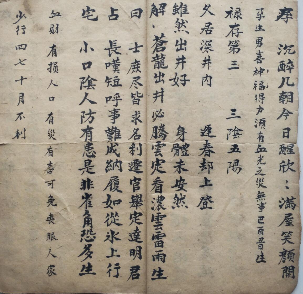 《北斗灵课科》插图3