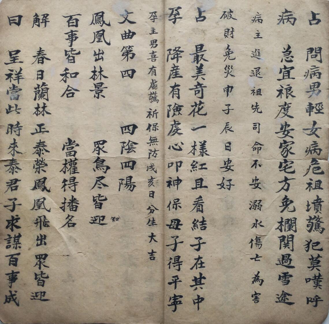 《北斗灵课科》插图4