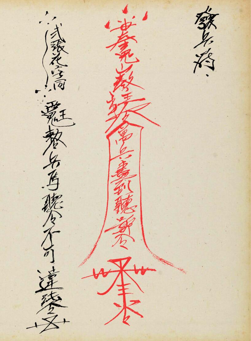 《鬼山法诀》插图3
