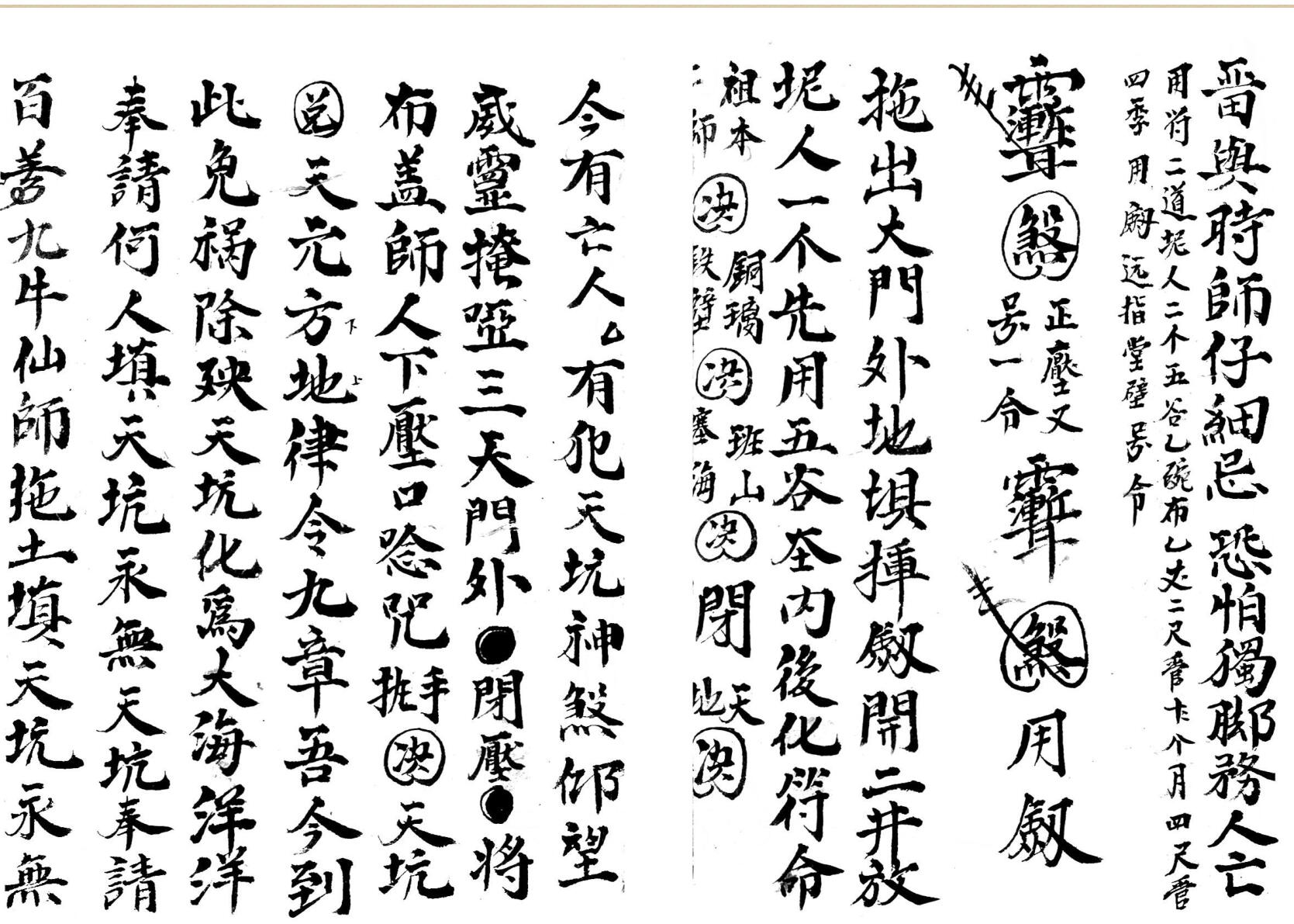 《先天丧事秘旨》插图4