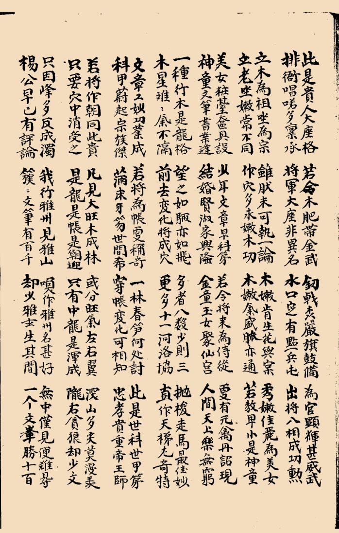 《形家真宝》插图3