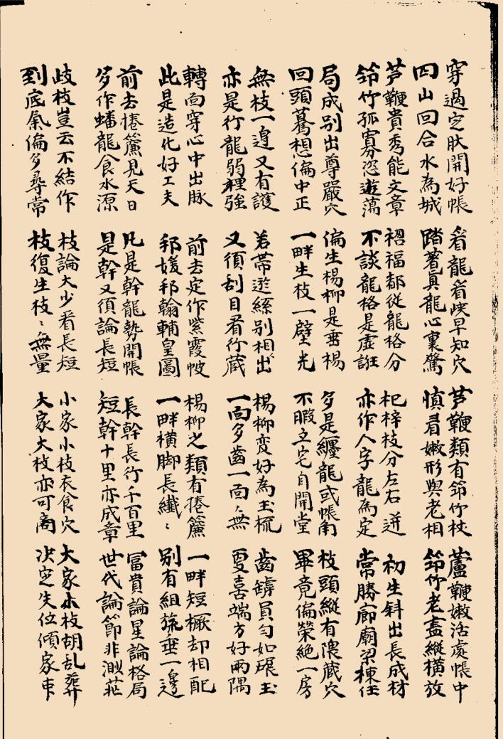 《形家真宝》插图5
