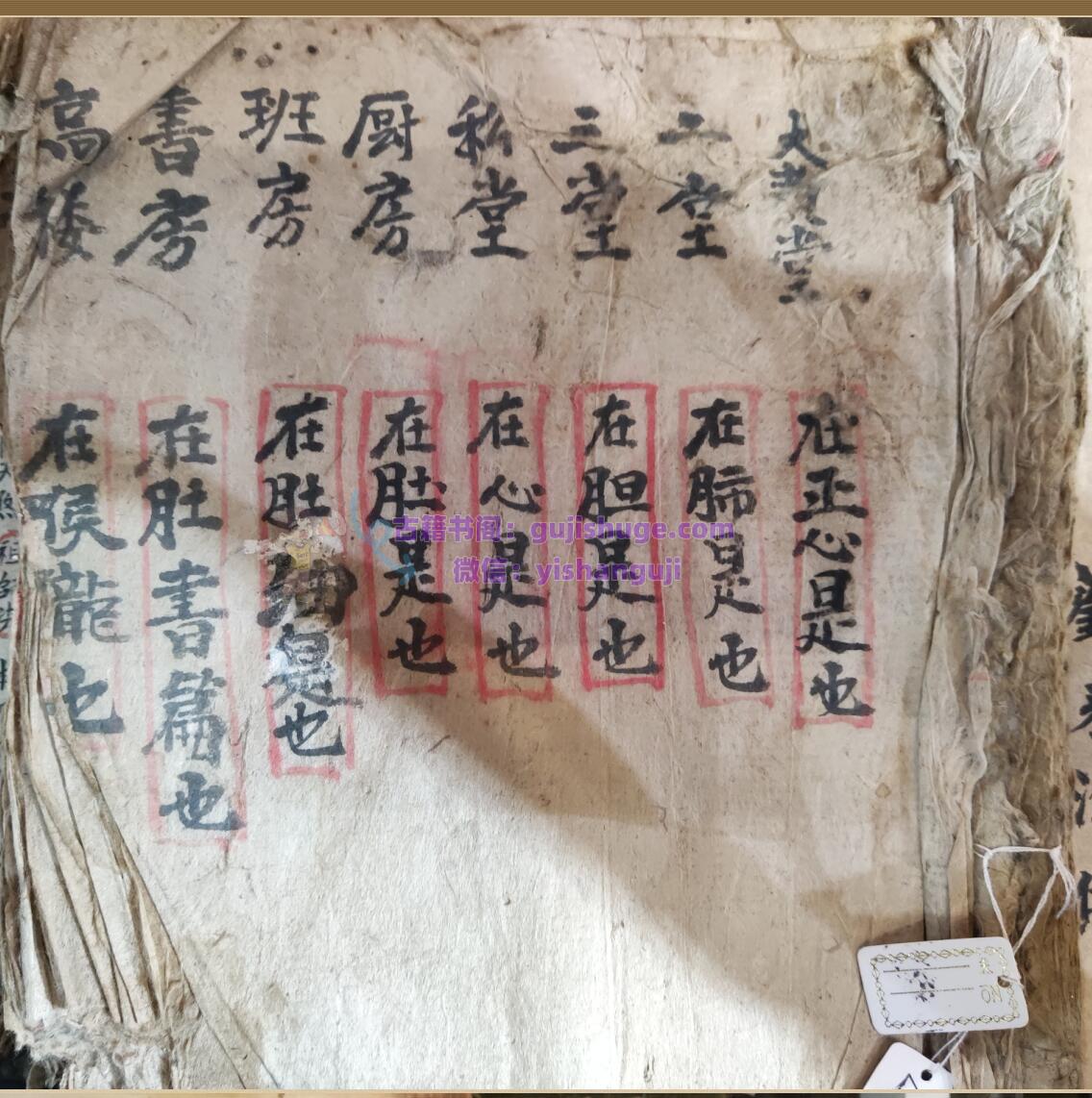 《清微灵宝密法一宗》