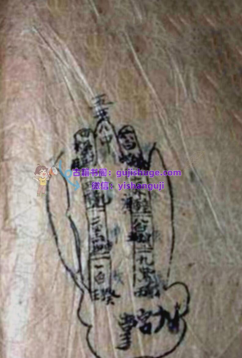 《江西地理秘传》