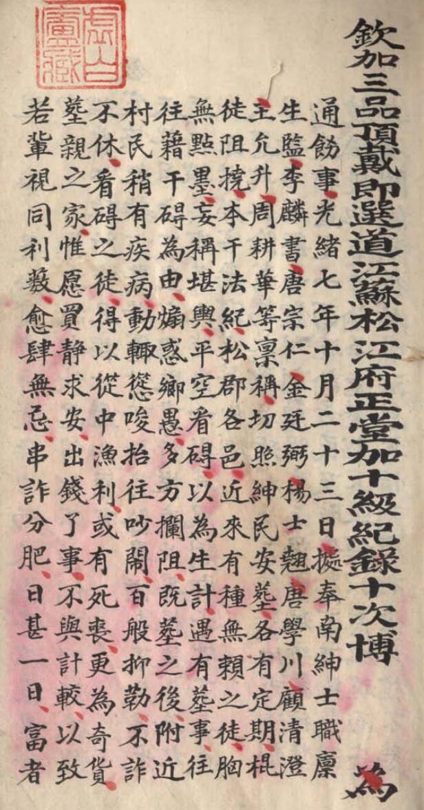 《平洋地理阐秘》