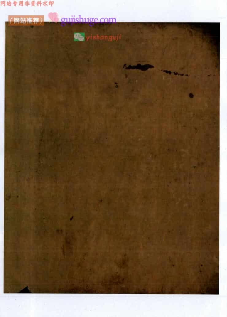 《推六甲见怪玄科》