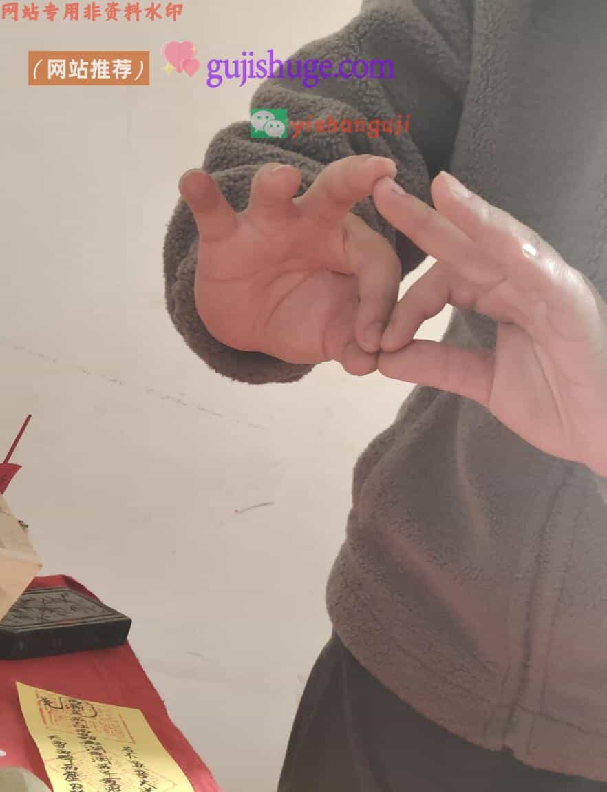 《 救苦教符秘》