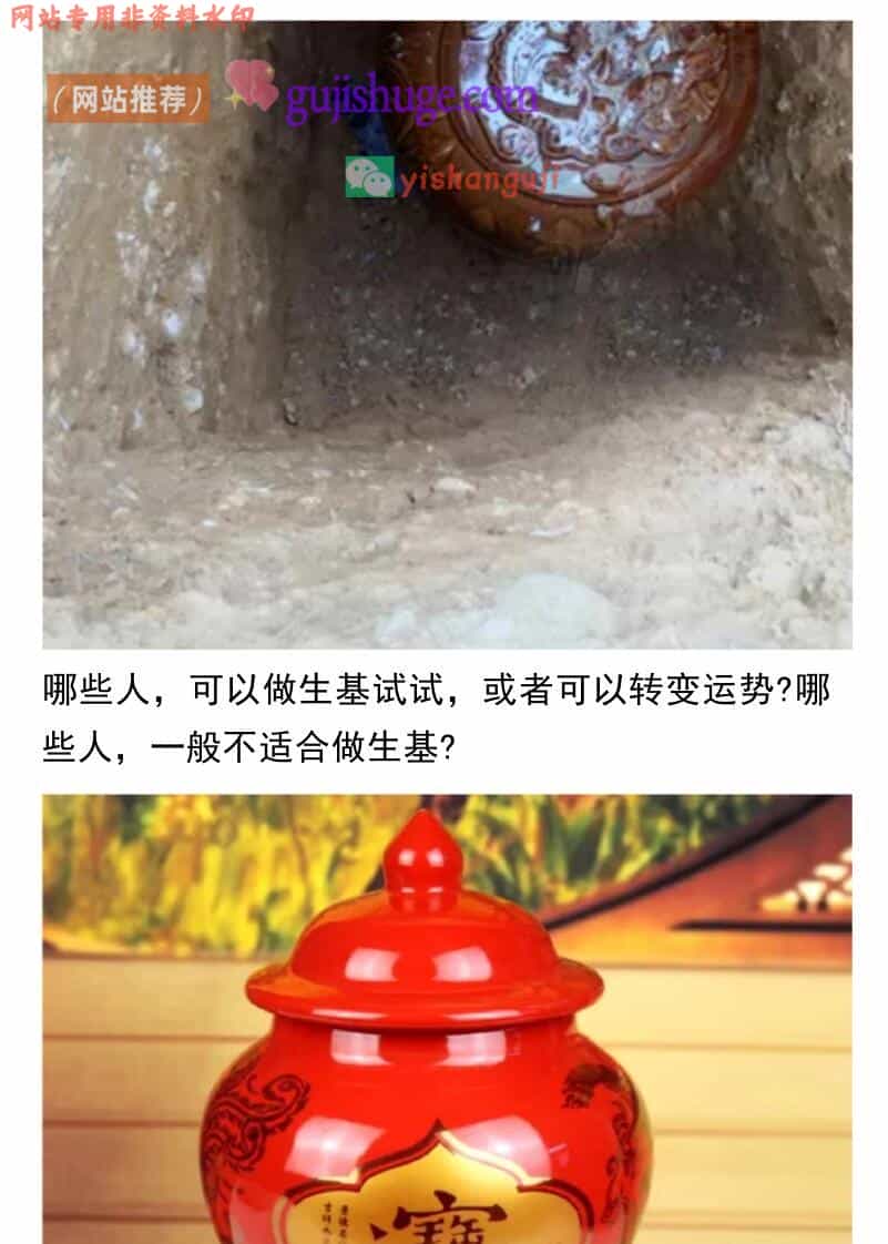 《陈益峰‮业专‬做生基》